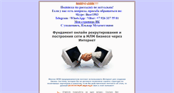 Desktop Screenshot of mlm-videouroki.com
