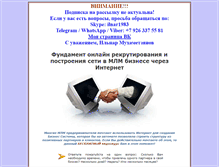Tablet Screenshot of mlm-videouroki.com